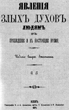 глава 3. записки архивариуса - student2.ru