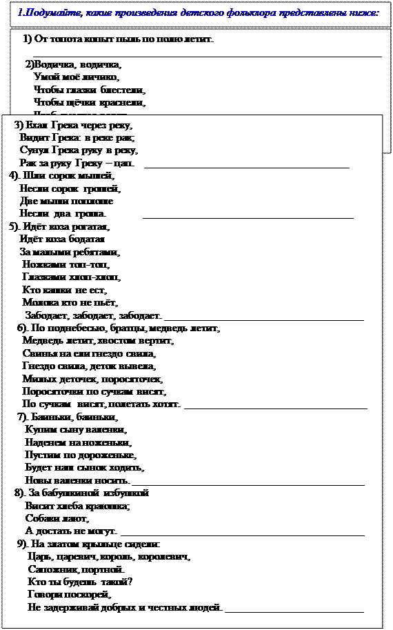 из русской литературы xix века - student2.ru