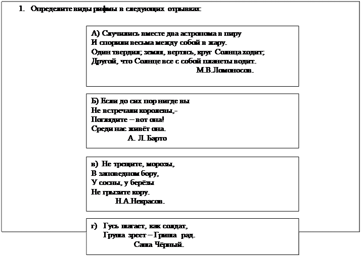 из русской литературы xix века - student2.ru