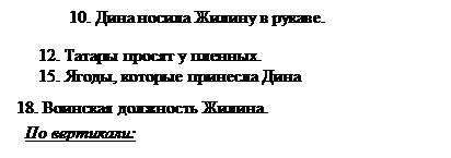 из русской литературы xix века - student2.ru