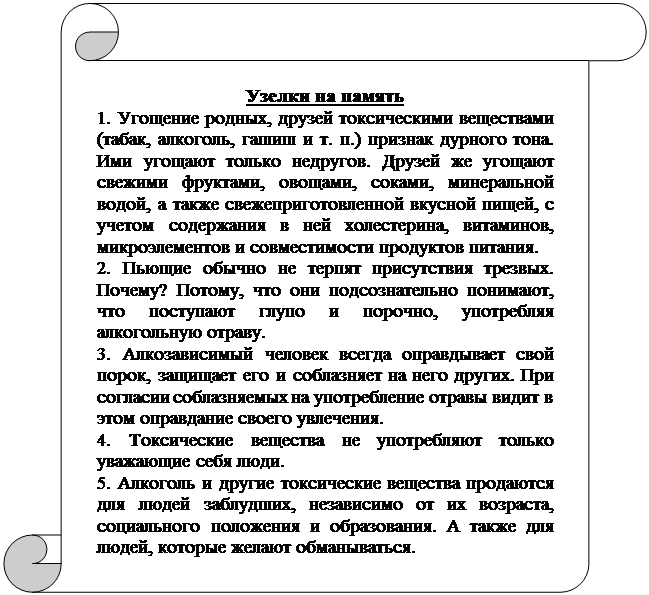 Избавление от алкогольной зависимости - student2.ru