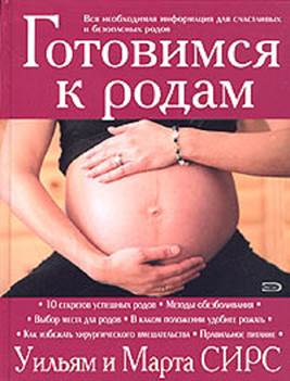 к родам - student2.ru