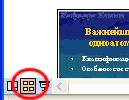 Как просмотреть список эффектов анимации, используемых на слайде? - student2.ru