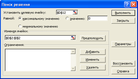 Как ввести эту модель в надстройку "Поиск решения"? - student2.ru