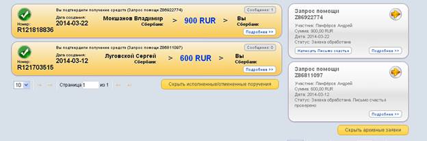 Чтобы избежать пустых слов, вот пример того, как мне пришли 600 подарочных рублей и 900 рублей я вывел за то, что регистрировал своих людей - student2.ru