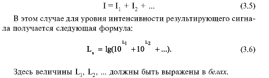 Физические характеристики звука - student2.ru