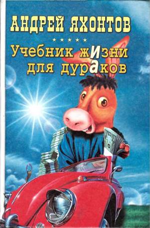 История возникновения этой книги - student2.ru