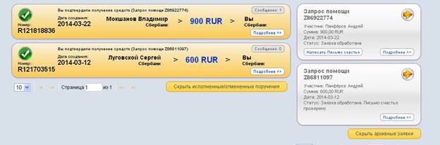 По какой схеме работаем? На первый день Вы регистрируетесь в МММ и отправляете заявку на получение бесплатных - student2.ru