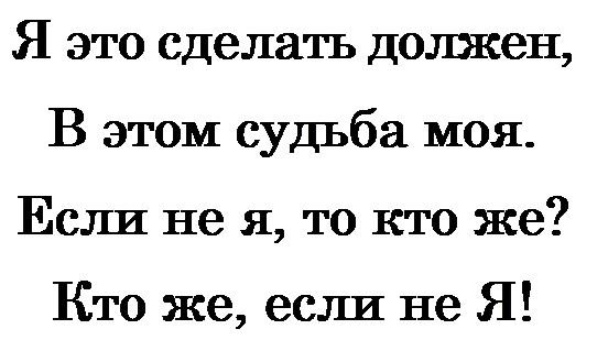 Притча «Что посеешь, то и пожнешь» - student2.ru