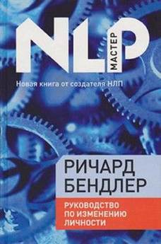 Сила бессознательного: путь к переменам - student2.ru