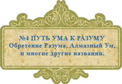 В каждой практике, есть уровень Ведающий - student2.ru