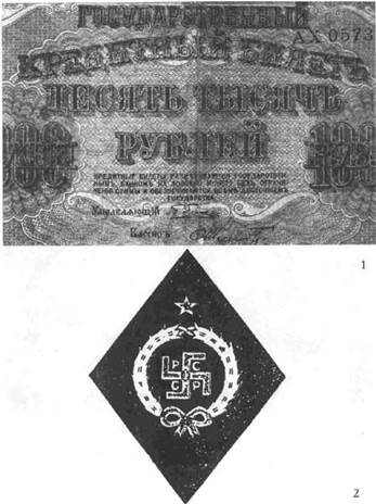 Между притяжением и отталкиванием: 1909-1919 - student2.ru
