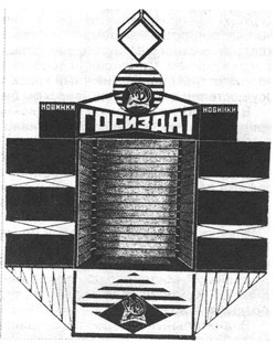 Агитационно-праздничные установки и малые архитектурные формы - student2.ru