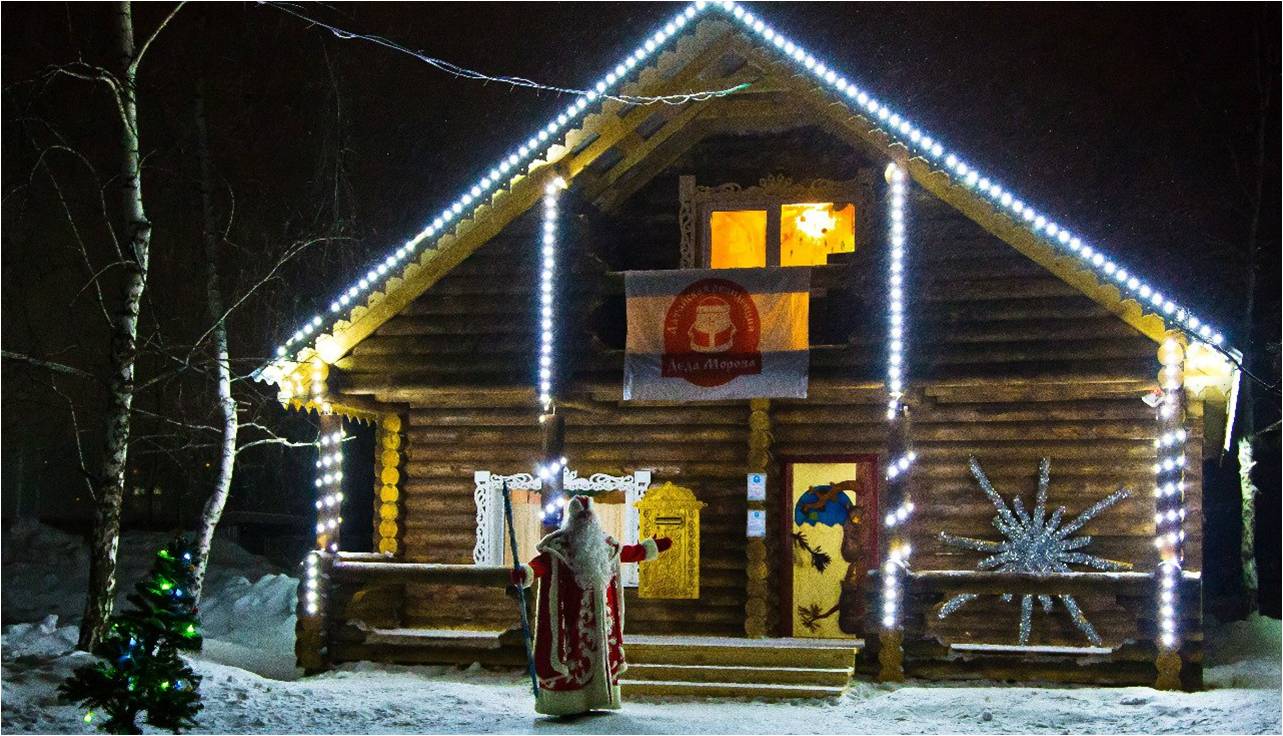 Алтайская резиденция Деда Мороза» - student2.ru