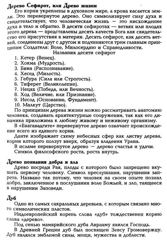 Бонтэн, восседающий на лотосе, поддерживаемом тремя павлинами - student2.ru