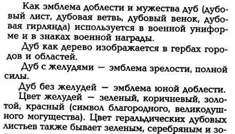 Бонтэн, восседающий на лотосе, поддерживаемом тремя павлинами - student2.ru