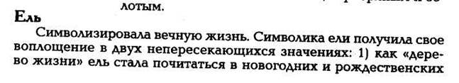 Бонтэн, восседающий на лотосе, поддерживаемом тремя павлинами - student2.ru