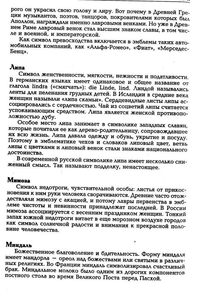 Бонтэн, восседающий на лотосе, поддерживаемом тремя павлинами - student2.ru