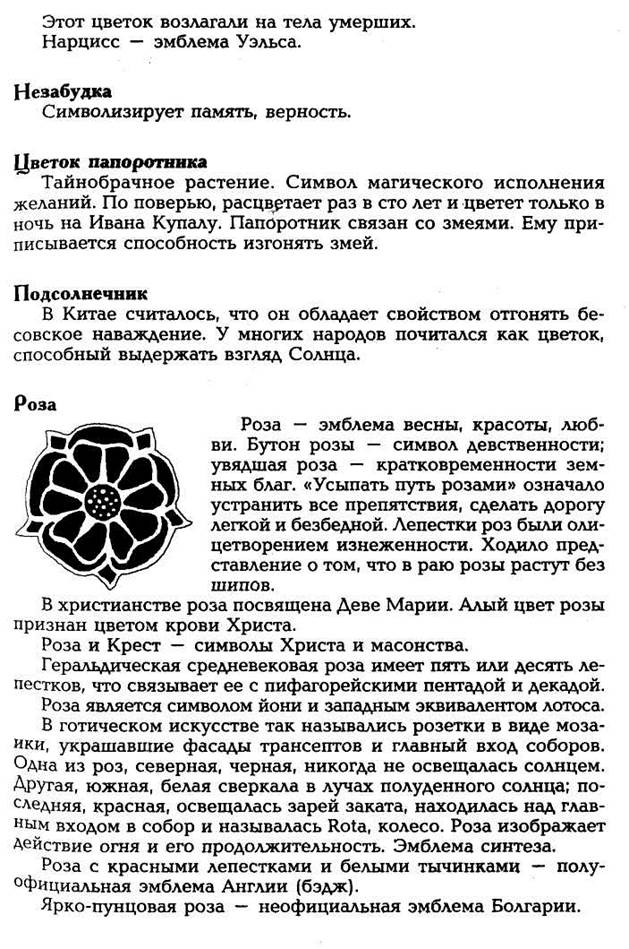 Бонтэн, восседающий на лотосе, поддерживаемом тремя павлинами - student2.ru