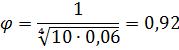 Данные берутся из СНиП 2.01.01-82 «Строительная климатология и геофизика» - student2.ru