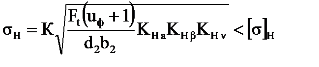 Если условия пригодности заготовок не выполняются, то изменяют материал колес или вид термообработки. - student2.ru