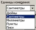 Настройки текстового процессора Word - student2.ru
