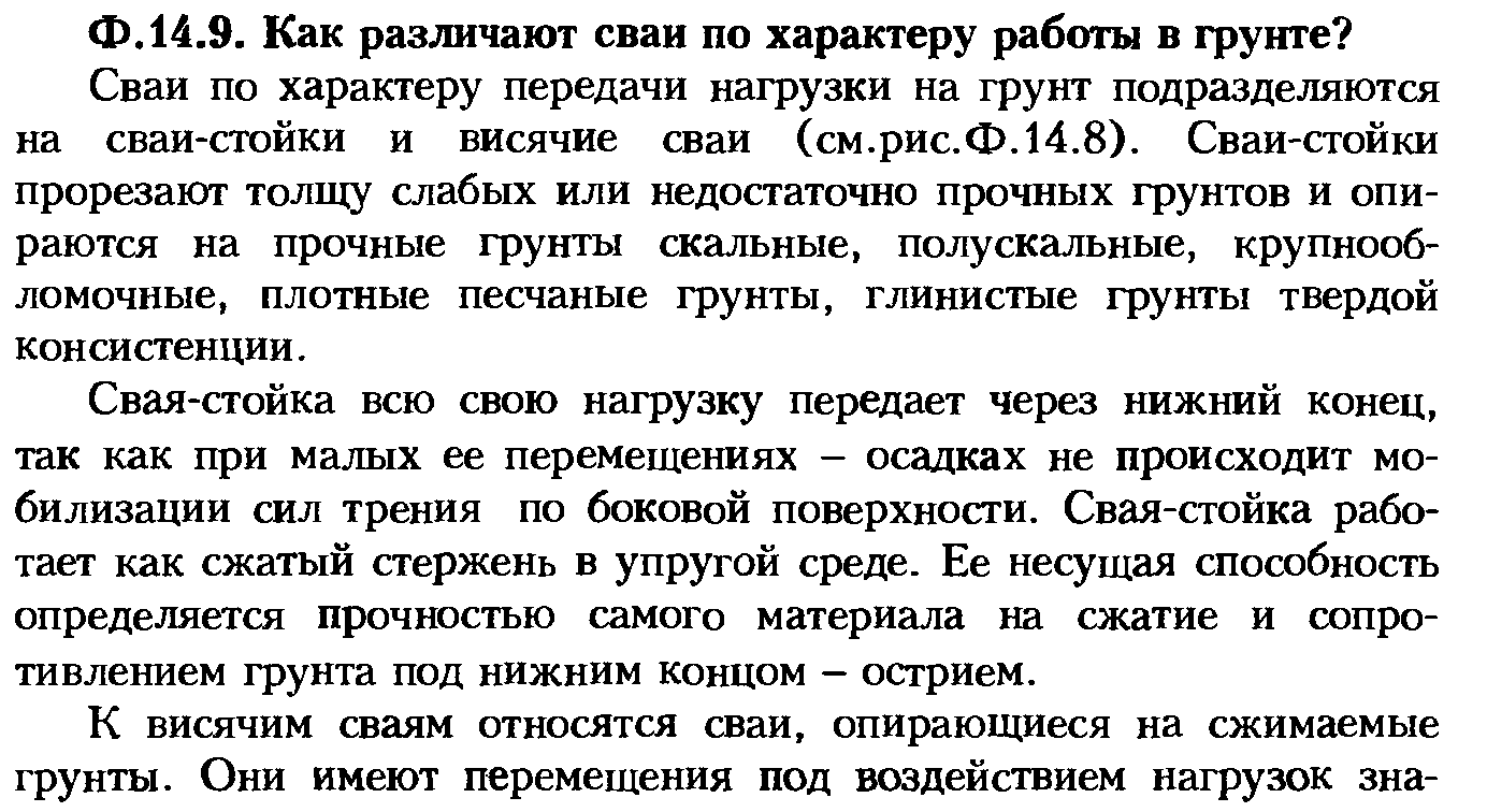 Какая рекомендуется последовательность проектирования оснований и фундаментов? - student2.ru