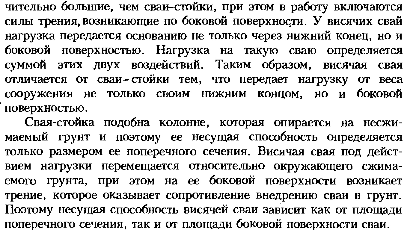 Какая рекомендуется последовательность проектирования оснований и фундаментов? - student2.ru