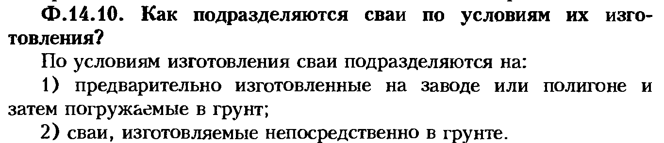 Какая рекомендуется последовательность проектирования оснований и фундаментов? - student2.ru