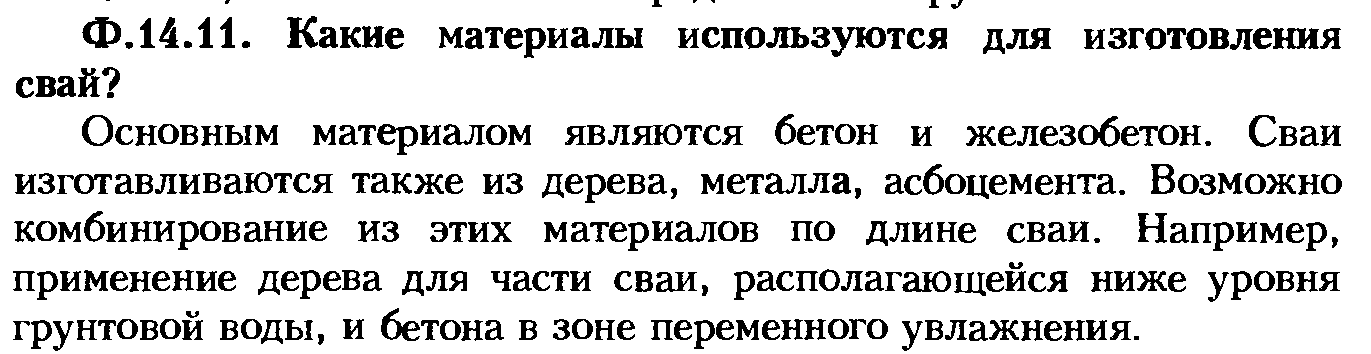 Какая рекомендуется последовательность проектирования оснований и фундаментов? - student2.ru