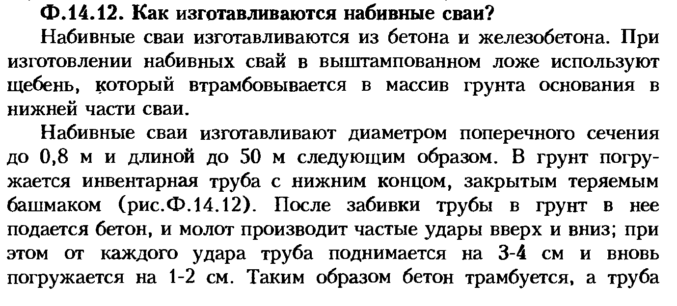 Какая рекомендуется последовательность проектирования оснований и фундаментов? - student2.ru