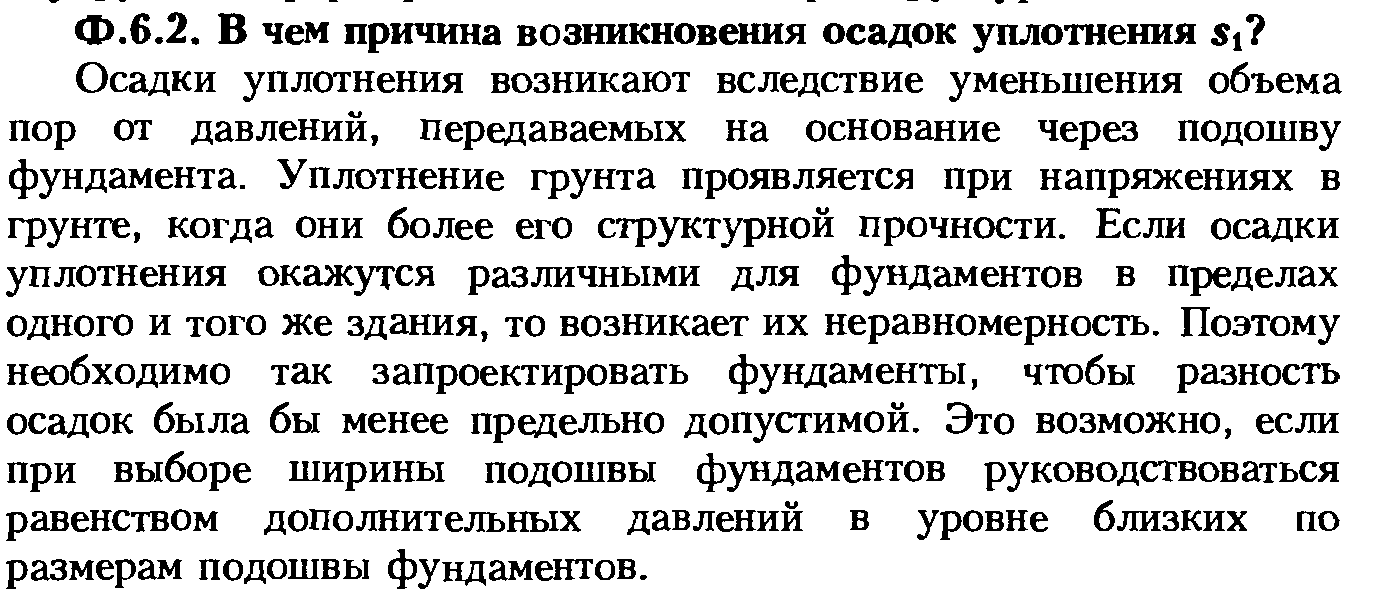 Какая рекомендуется последовательность проектирования оснований и фундаментов? - student2.ru