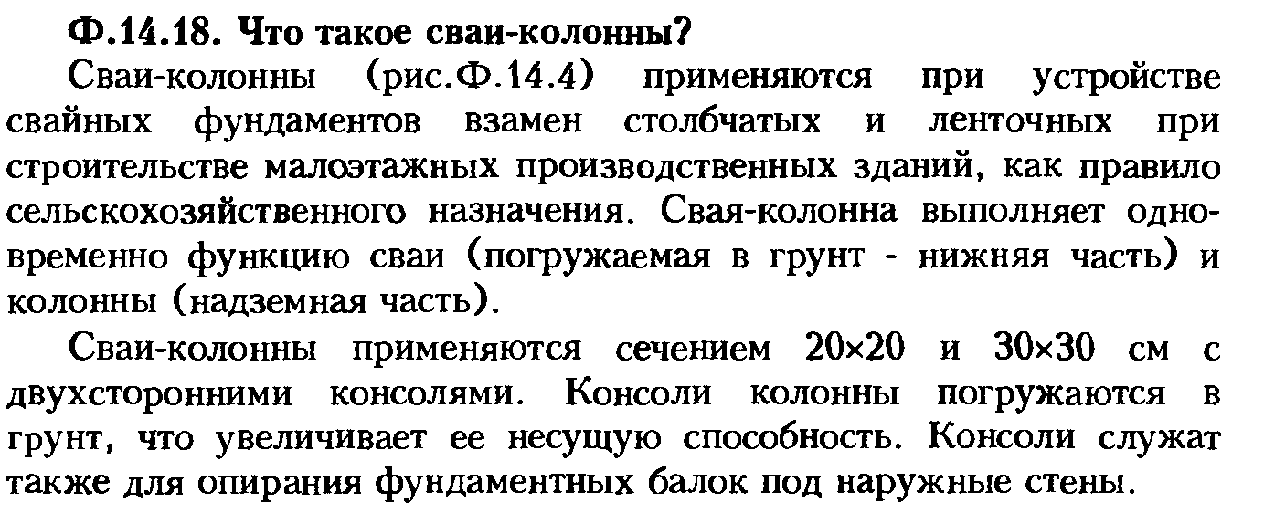 Какая рекомендуется последовательность проектирования оснований и фундаментов? - student2.ru