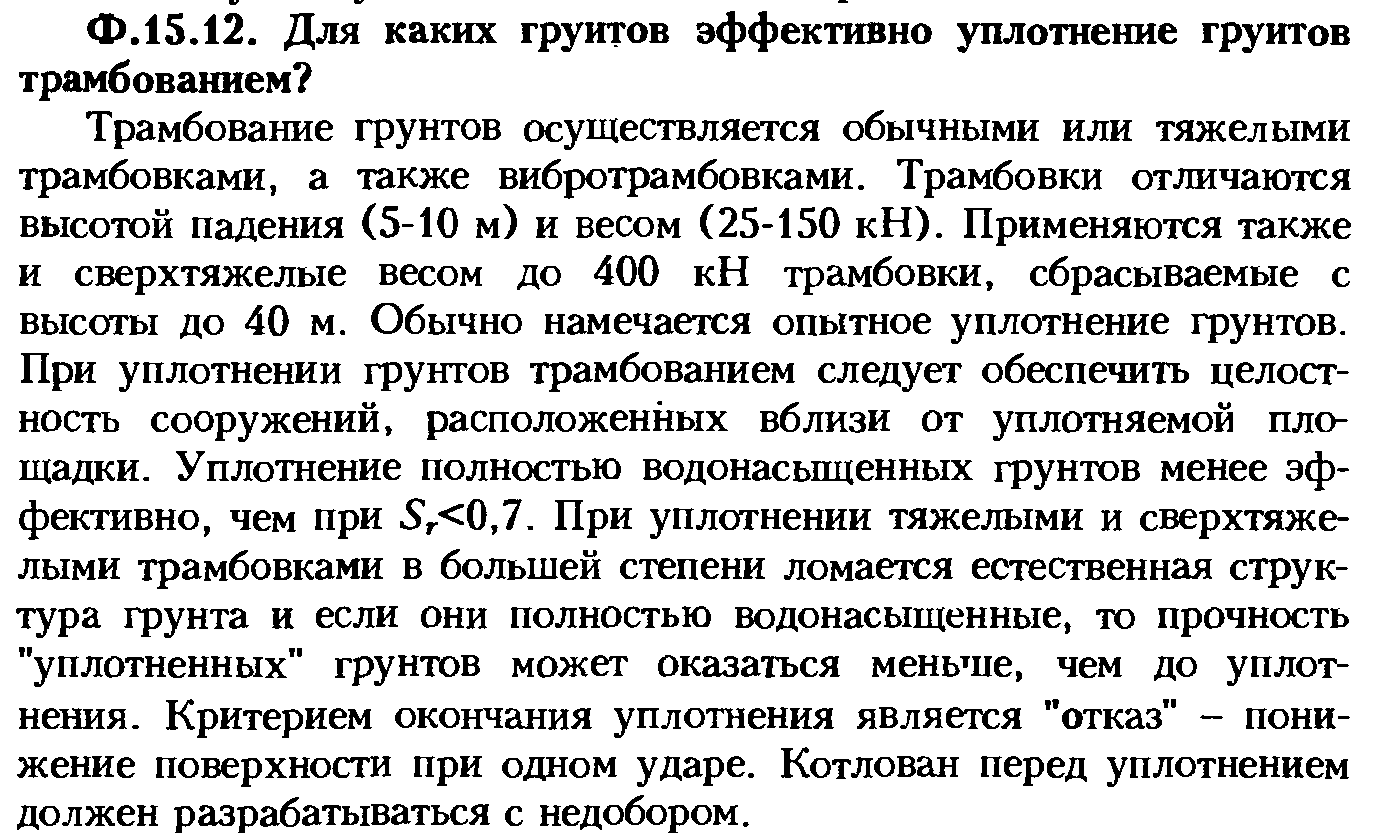 Какая рекомендуется последовательность проектирования оснований и фундаментов? - student2.ru