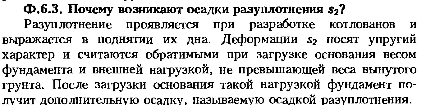 Какая рекомендуется последовательность проектирования оснований и фундаментов? - student2.ru