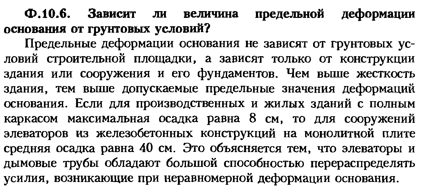 Какая рекомендуется последовательность проектирования оснований и фундаментов? - student2.ru