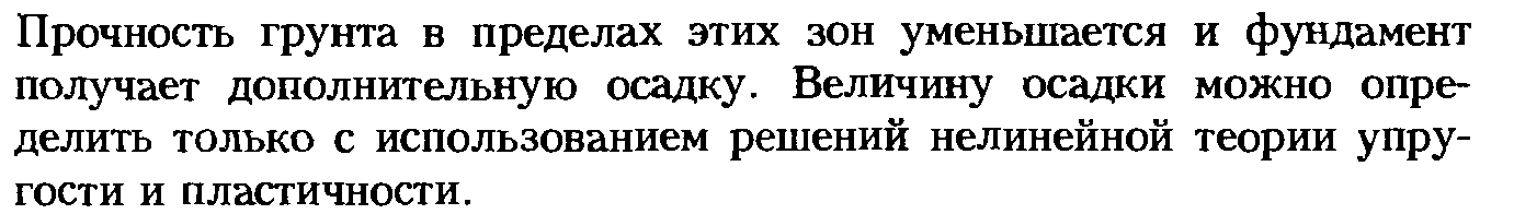 Какая рекомендуется последовательность проектирования оснований и фундаментов? - student2.ru