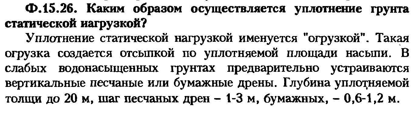 Какая рекомендуется последовательность проектирования оснований и фундаментов? - student2.ru