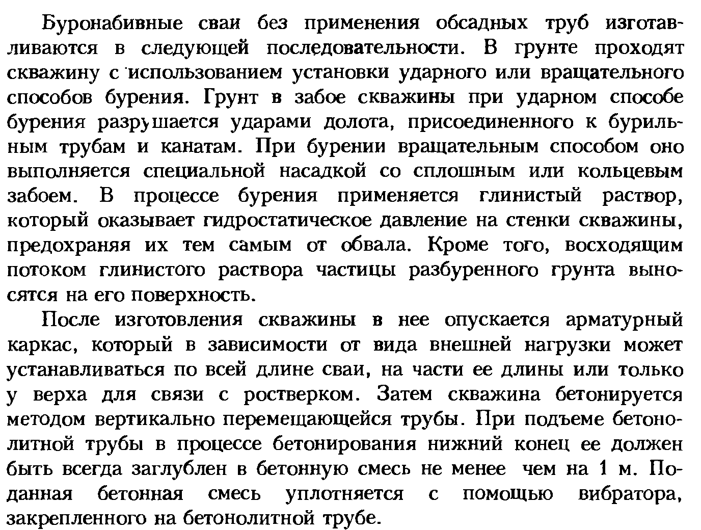 Какая рекомендуется последовательность проектирования оснований и фундаментов? - student2.ru