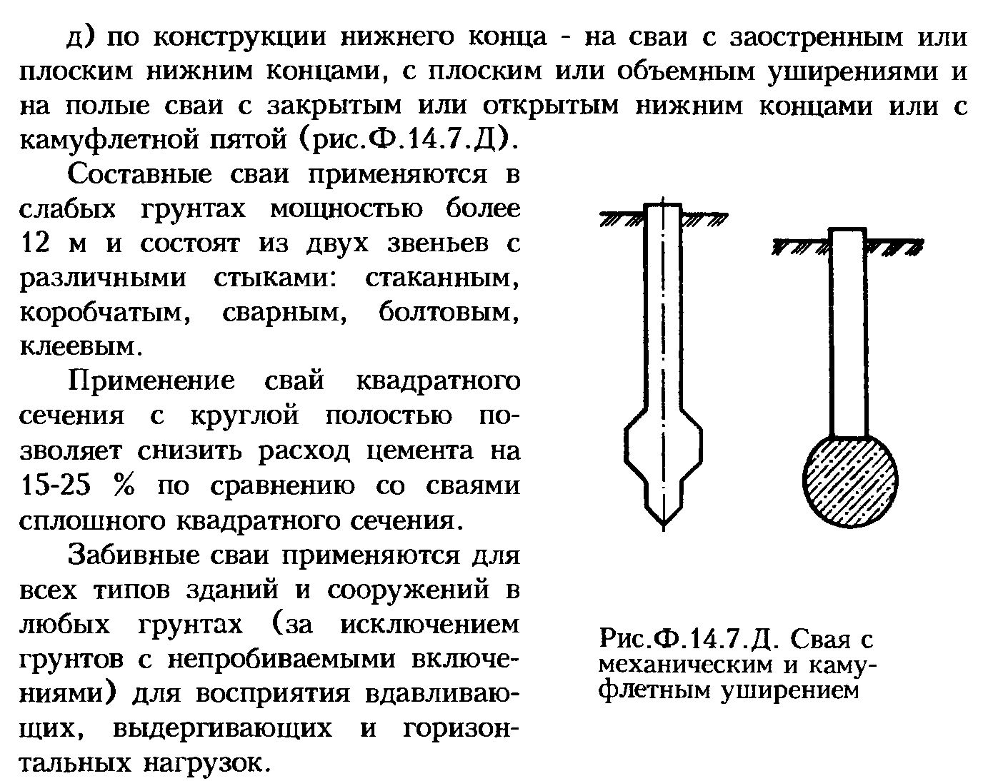 Какая рекомендуется последовательность проектирования оснований и фундаментов? - student2.ru