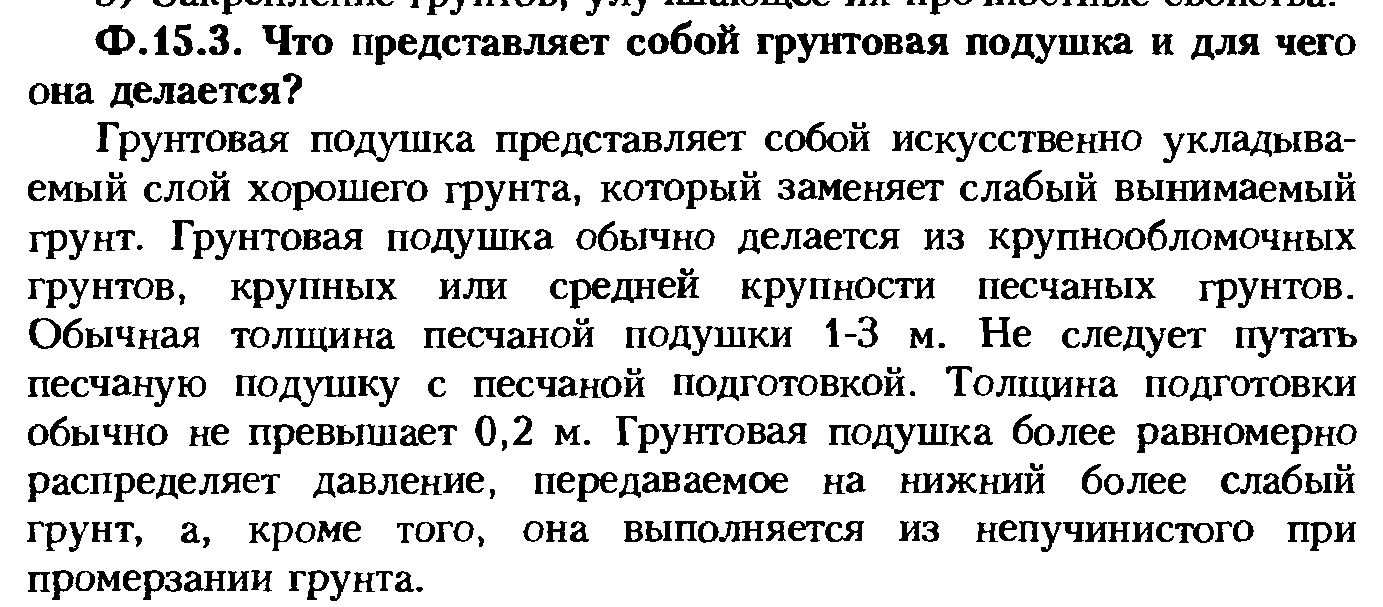 Какая рекомендуется последовательность проектирования оснований и фундаментов? - student2.ru