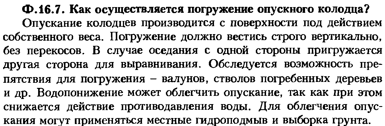 Какая рекомендуется последовательность проектирования оснований и фундаментов? - student2.ru