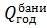 Хозяйственно бытовые нужды - student2.ru