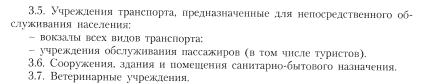 Классификация общественных зданий. Архитектурно-художественные проблемы проектирования общественных зданий и сооружений.. - student2.ru