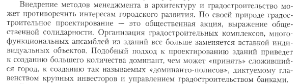 Классификация общественных зданий. Архитектурно-художественные проблемы проектирования общественных зданий и сооружений.. - student2.ru