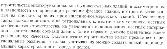 Классификация общественных зданий. Архитектурно-художественные проблемы проектирования общественных зданий и сооружений.. - student2.ru