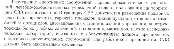 Классификация общественных зданий. Архитектурно-художественные проблемы проектирования общественных зданий и сооружений.. - student2.ru