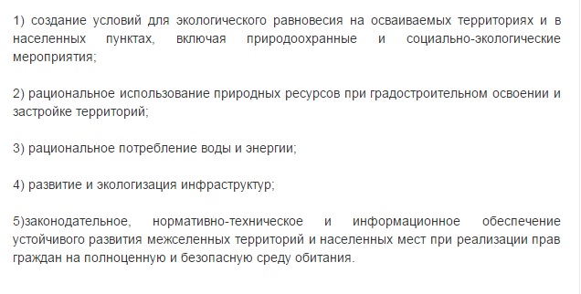 Классификация элементов города и функциональное зонирование территории. Селитебная зона, промзона, общественный центр города и т.д - student2.ru