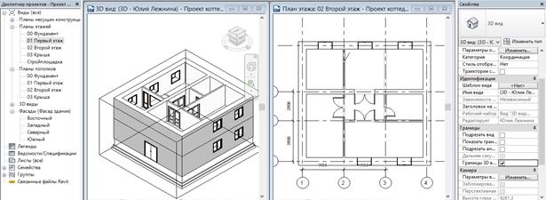 Копирование этажа и редактирование перекрытий - student2.ru