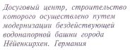 меры государственной поддержки физической реабилитации и социальной адаптации инвалидов - student2.ru